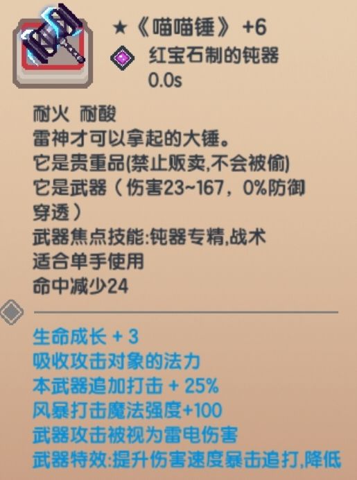 《伊洛纳elona》多手流战士·基础版攻略 《伊洛纳elona》多手流战士·基础版攻略