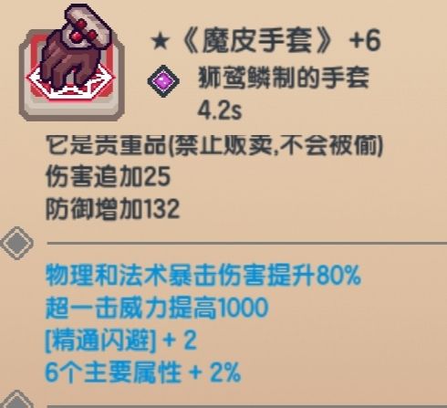 《伊洛纳elona》多手流战士·基础版攻略