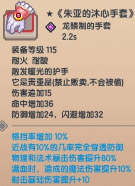 《伊洛纳elona》多手流战士·基础版攻略