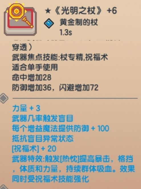 《伊洛纳elona》多手流战士·基础版攻略