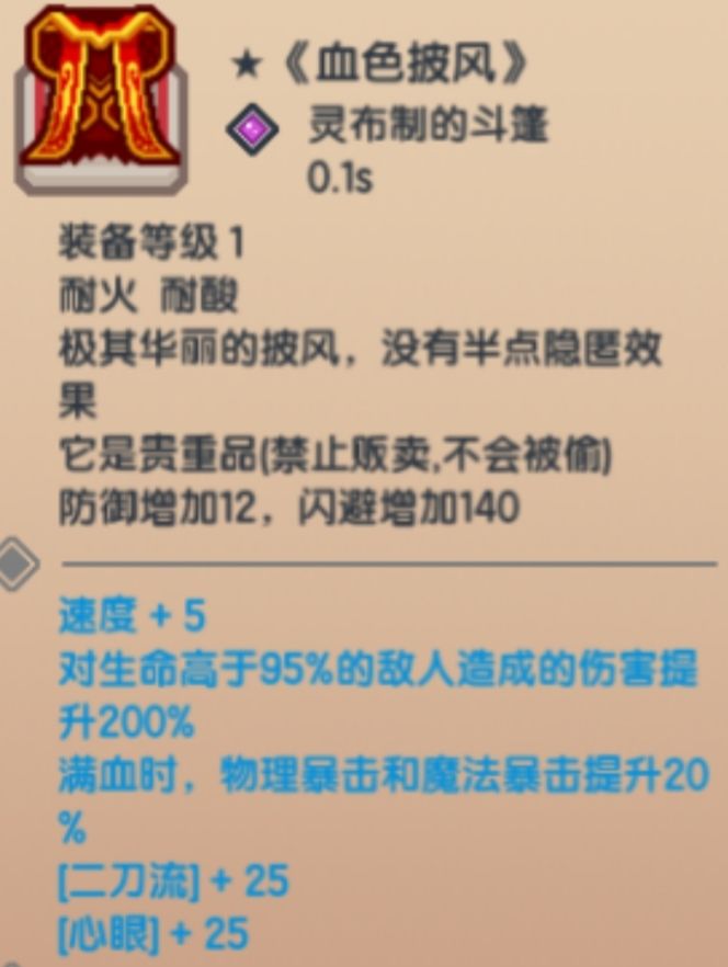 《伊洛纳elona》多手流战士·基础版攻略