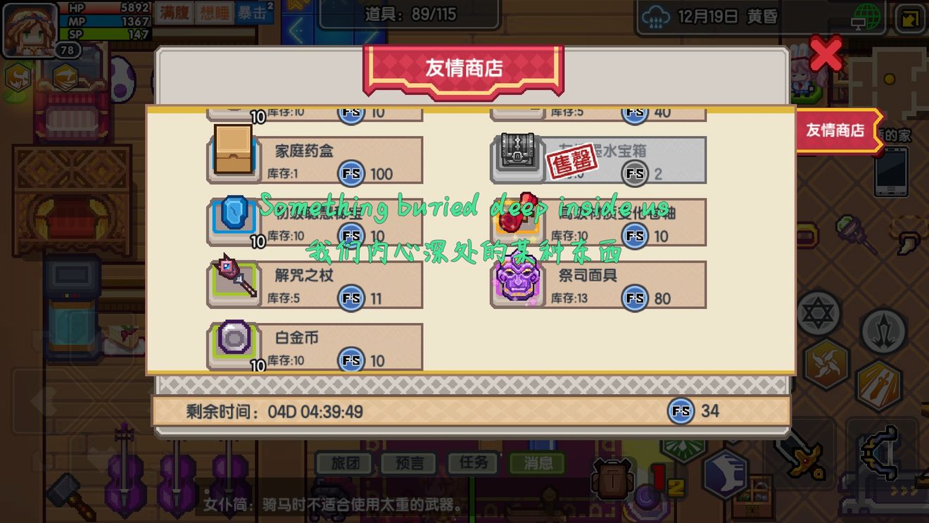 《伊洛纳elona》关于神之湖的某些秘密