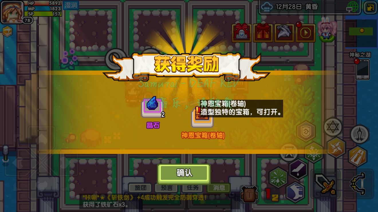 《伊洛纳elona》关于神之湖的某些秘密 《伊洛纳elona》关于神之湖的某些秘密