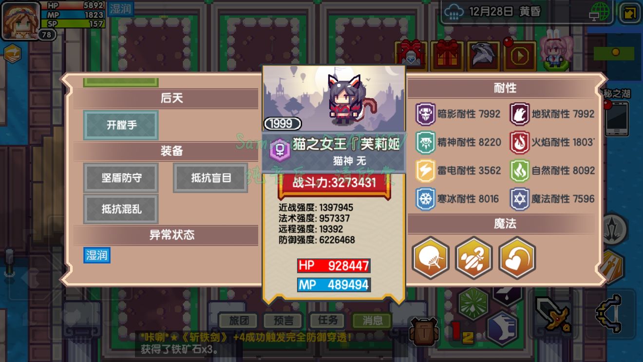 《伊洛纳elona》关于神之湖的某些秘密