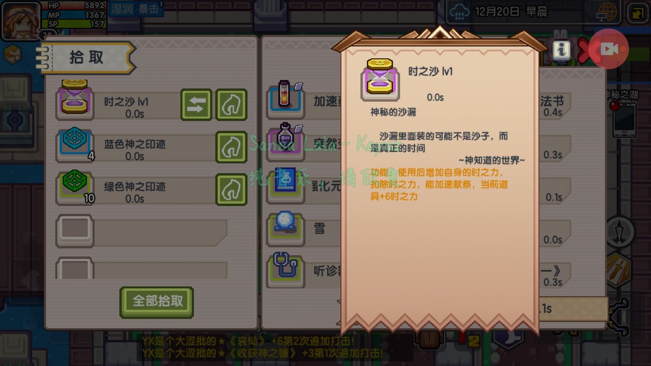 《伊洛纳elona》关于神之湖的某些秘密 《伊洛纳elona》关于神之湖的某些秘密