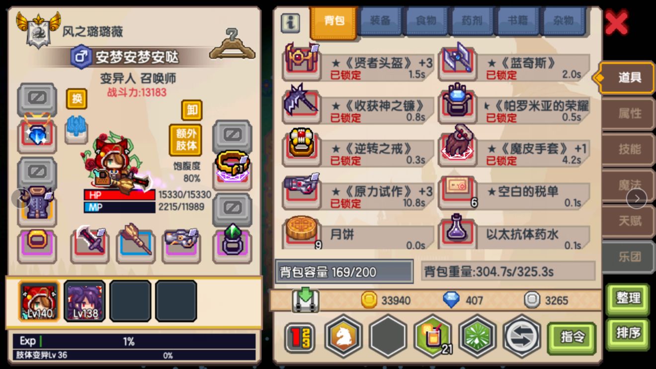 《伊洛纳elona》低端召唤(500级大哥)过1110层,助力基金拿满 《伊洛纳elona》低端召唤(500级大哥)过1110层,助力基金拿满