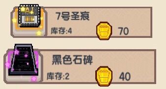 《伊洛纳elona》关于徽章商店里的两个新秘宝 《伊洛纳elona》关于徽章商店里的两个新秘宝