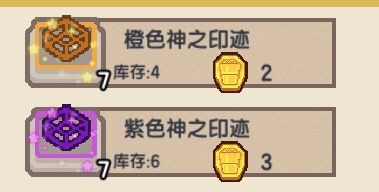 《伊洛纳elona》关于徽章商店里的两个新秘宝 《伊洛纳elona》关于徽章商店里的两个新秘宝