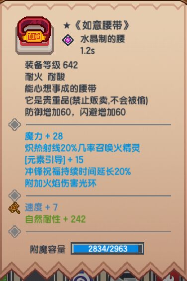 《伊洛纳elona》如意腰带火魔导和召唤师的福音