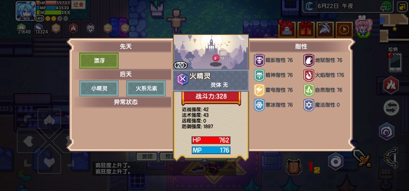 《伊洛纳elona》如意腰带火魔导和召唤师的福音 《伊洛纳elona》如意腰带火魔导和召唤师的福音