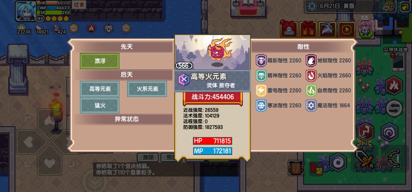 《伊洛纳elona》如意腰带火魔导和召唤师的福音