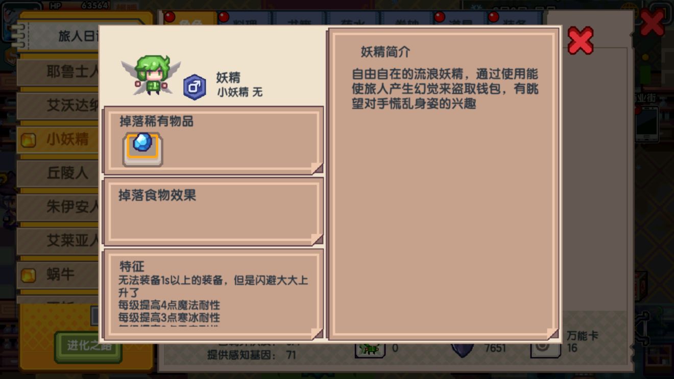 伊洛纳elona 关于实用 天赋点 的分析与职业搭配建议 雷霆游戏平台 游戏发烧友的聚集地 伊洛纳elona 关于实用 天赋点 的分析与职业搭配建议 雷霆游戏平台 游戏发烧友的聚集地