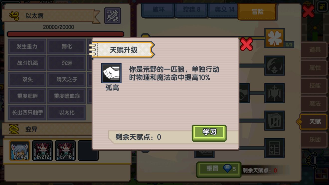 《伊洛纳elona》关于实用“天赋点”的分析与职业搭配建议
