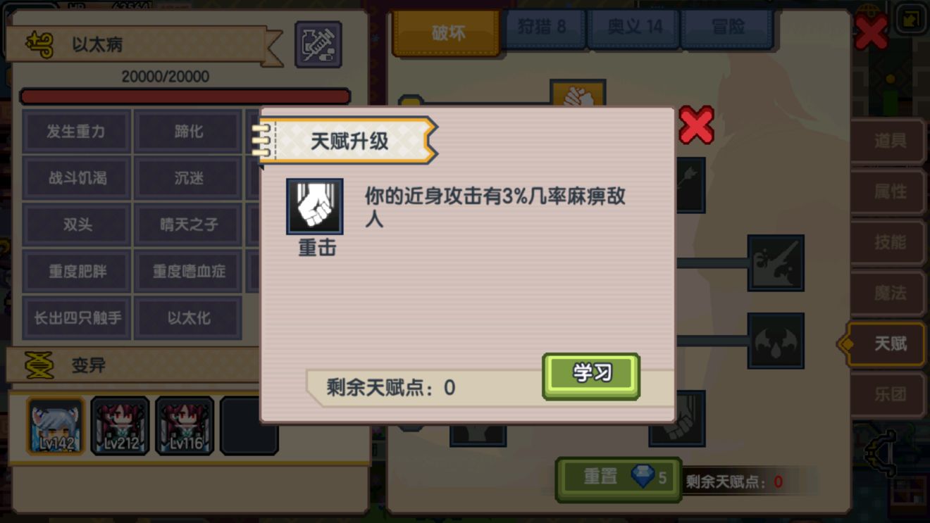 伊洛纳elona 关于实用 天赋点 的分析与职业搭配建议 雷霆游戏平台 游戏发烧友的聚集地 伊洛纳elona 关于实用 天赋点 的分析与职业搭配建议 雷霆游戏平台 游戏发烧友的聚集地
