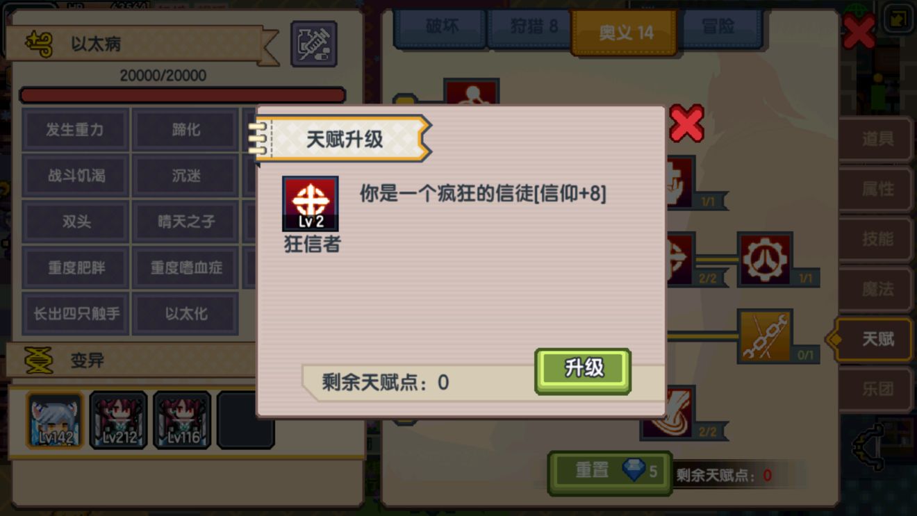 《伊洛纳elona》关于实用“天赋点”的分析与职业搭配建议