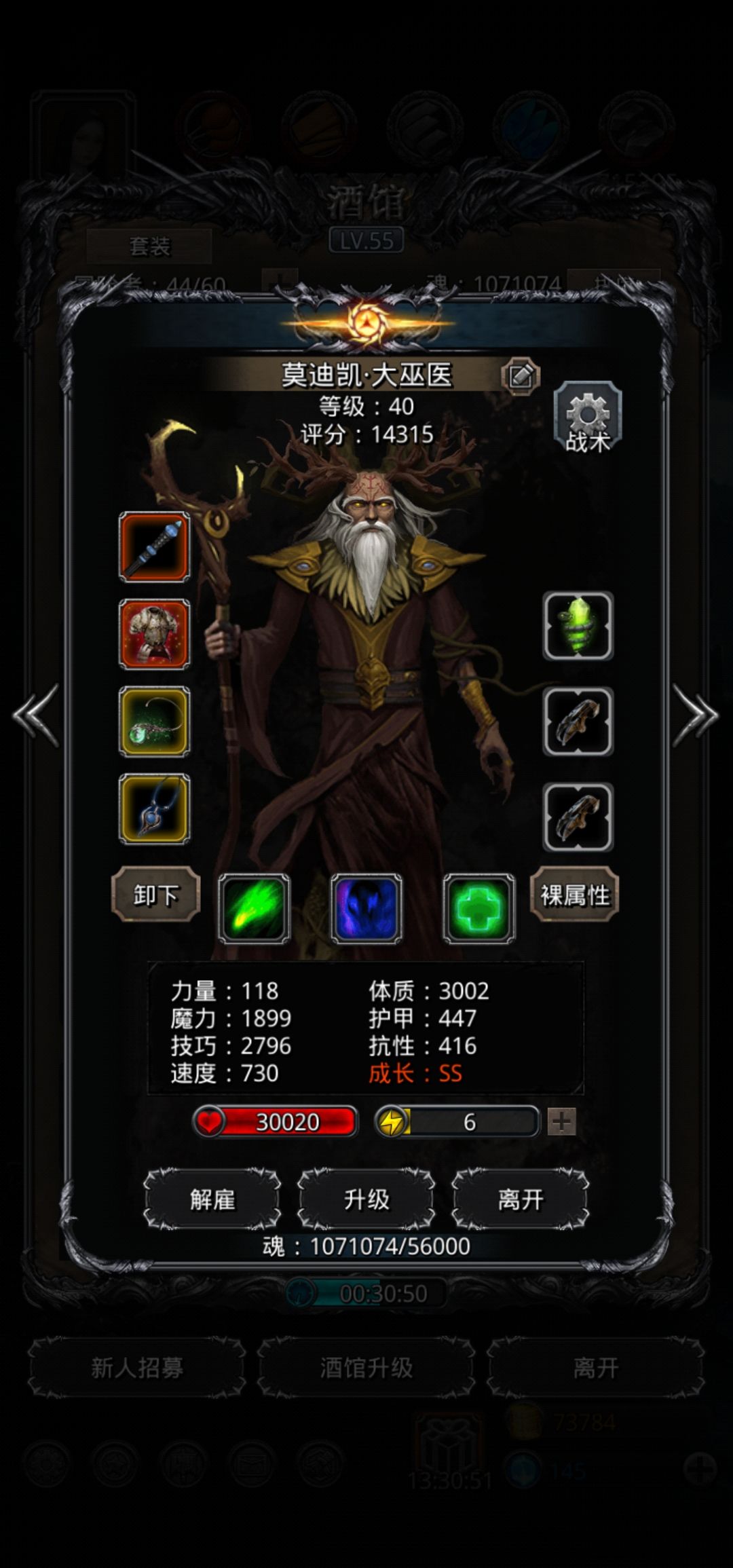 《地下城堡2》100锻过裂隙69