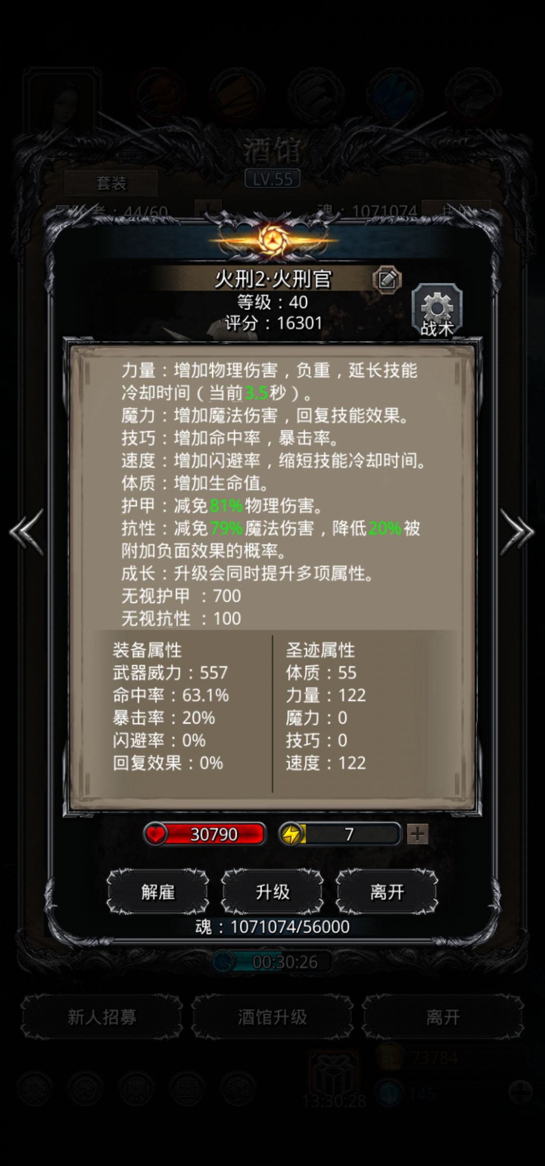 《地下城堡2》100锻过裂隙69