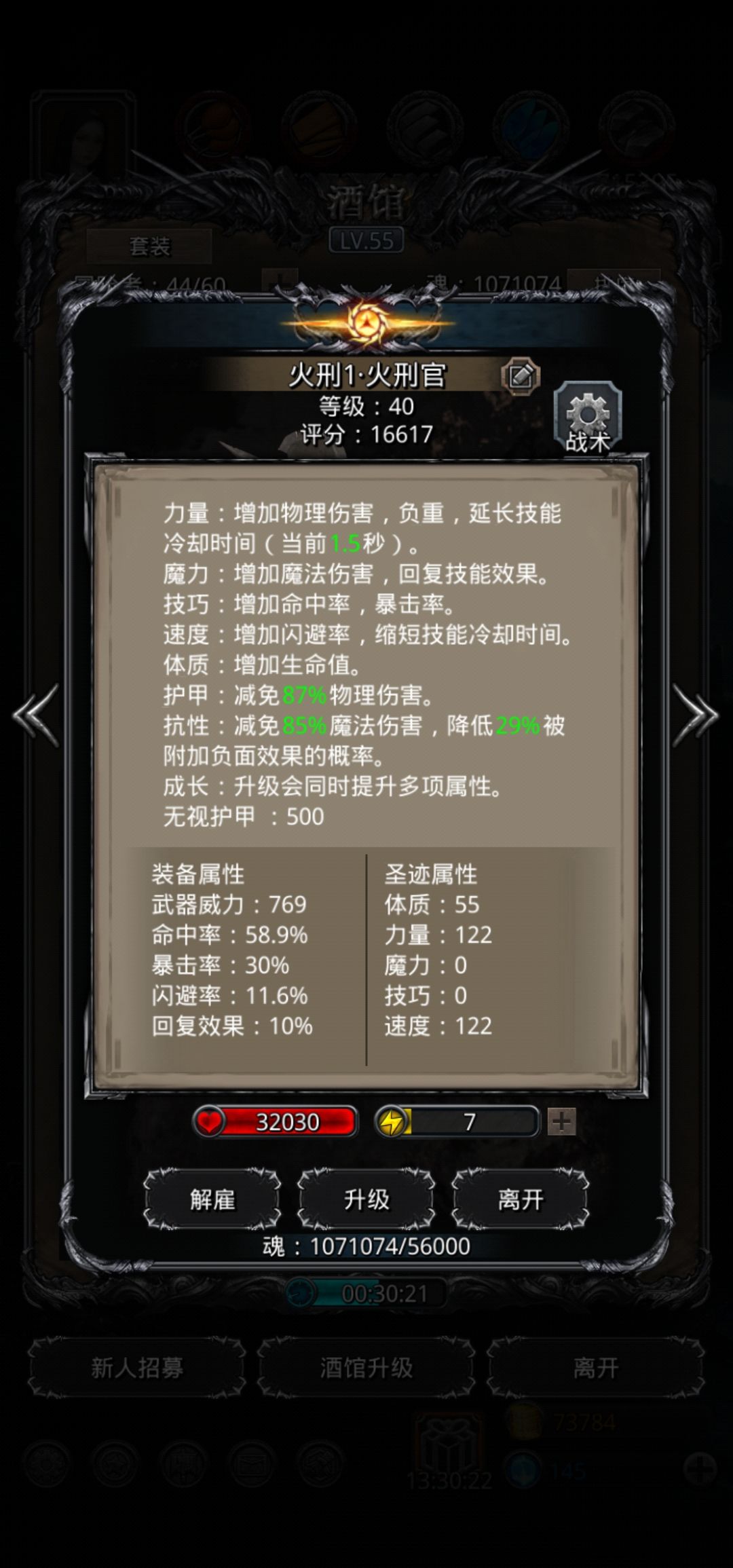 《地下城堡2》100锻过裂隙69
