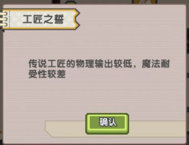 《伊洛纳elona》传说工匠评测 传说工匠天赋及玩法详解