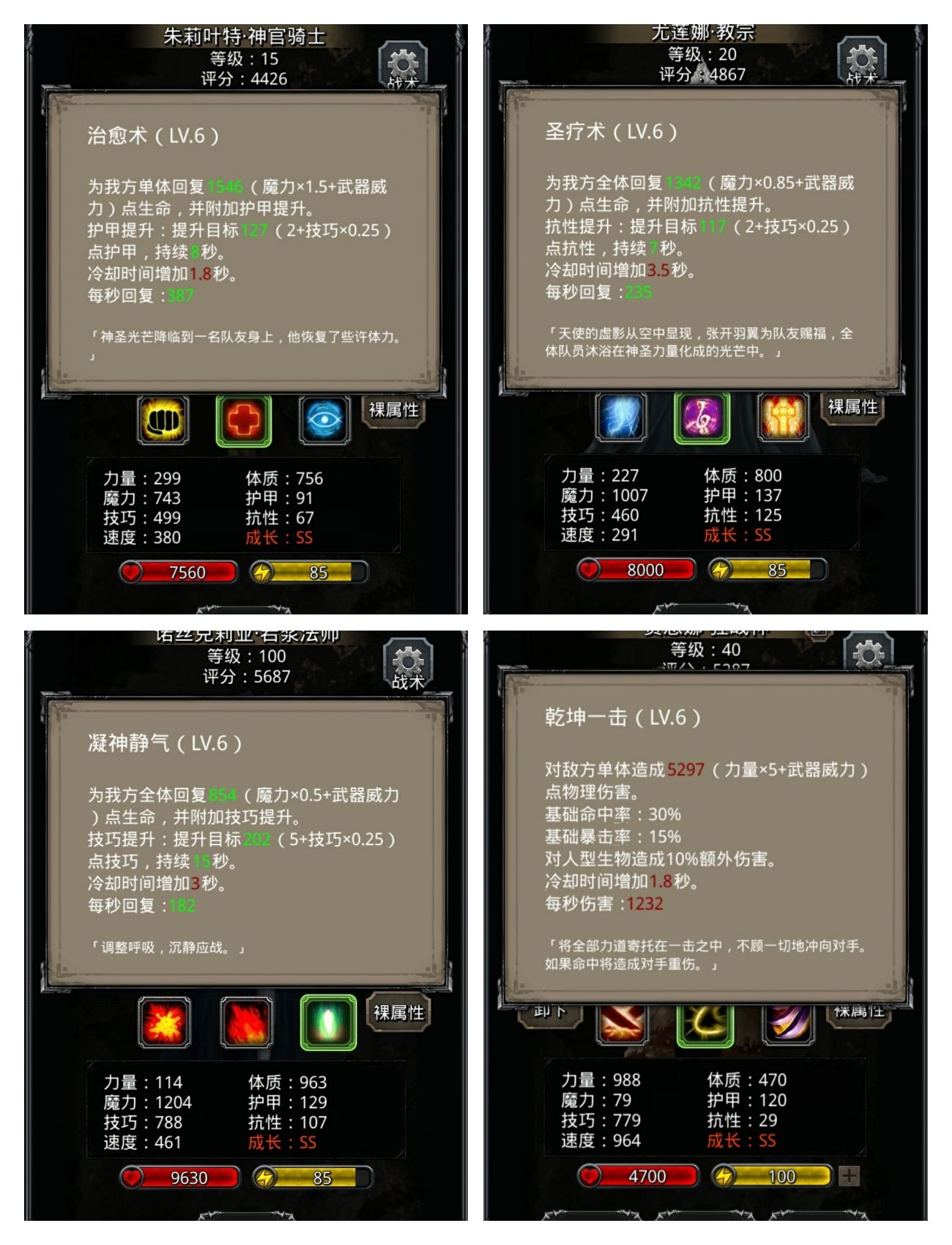 《地下城堡2》图16方位小的boss 《地下城堡2》图16方位小的boss