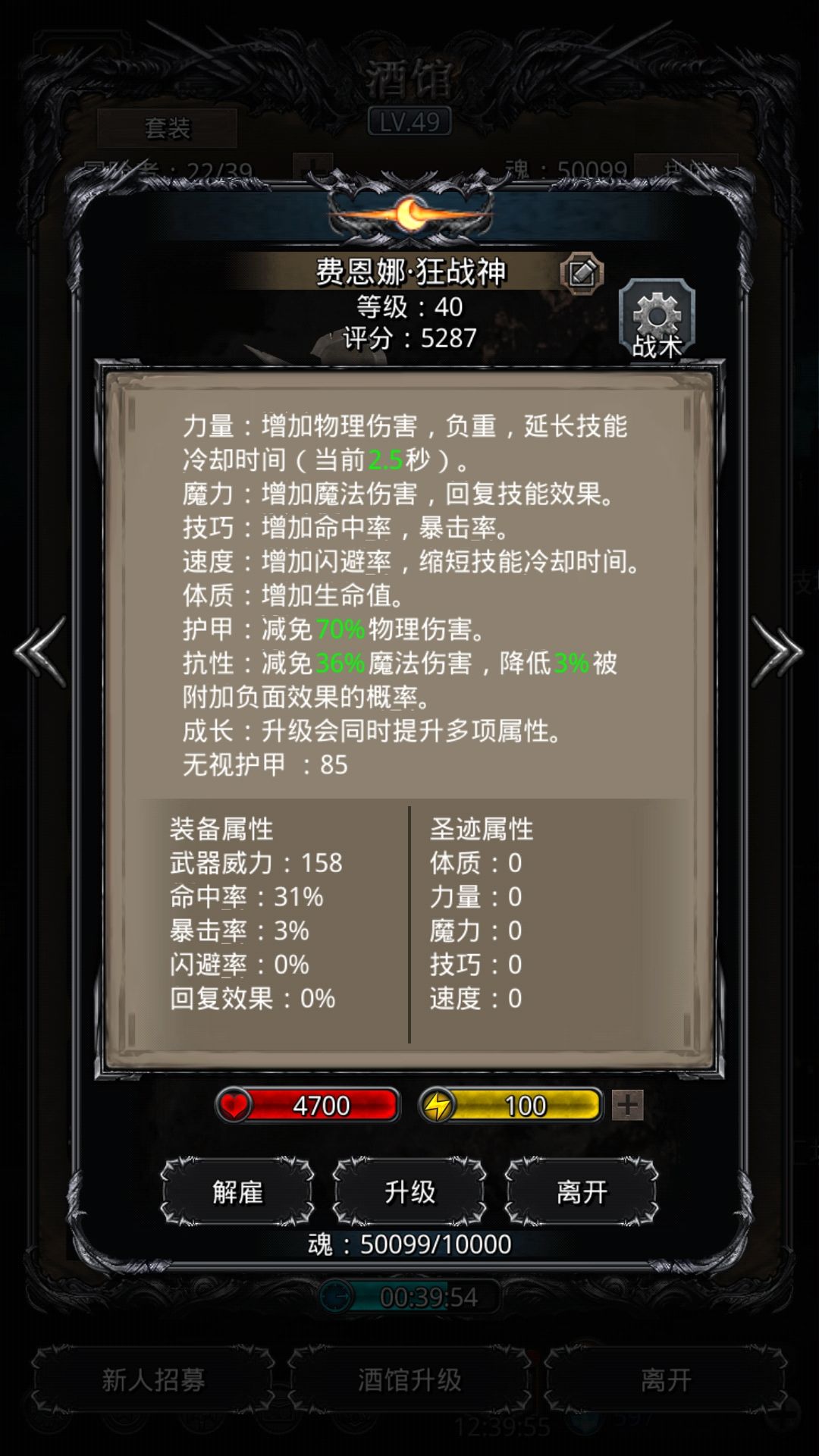 《地下城堡2》图16方位小的boss