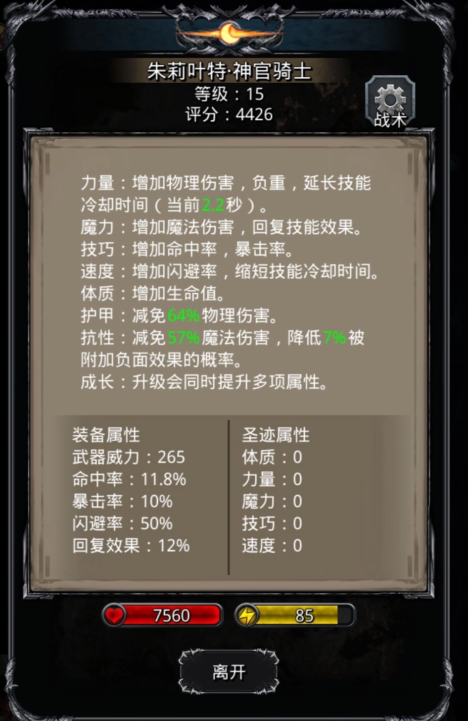 《地下城堡2》图16方位小的boss
