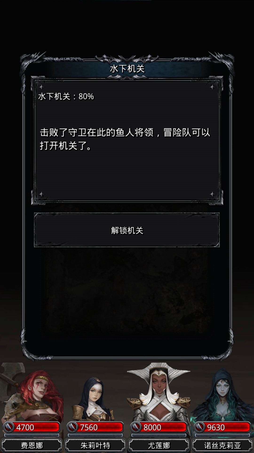 《地下城堡2》图16方位小的boss