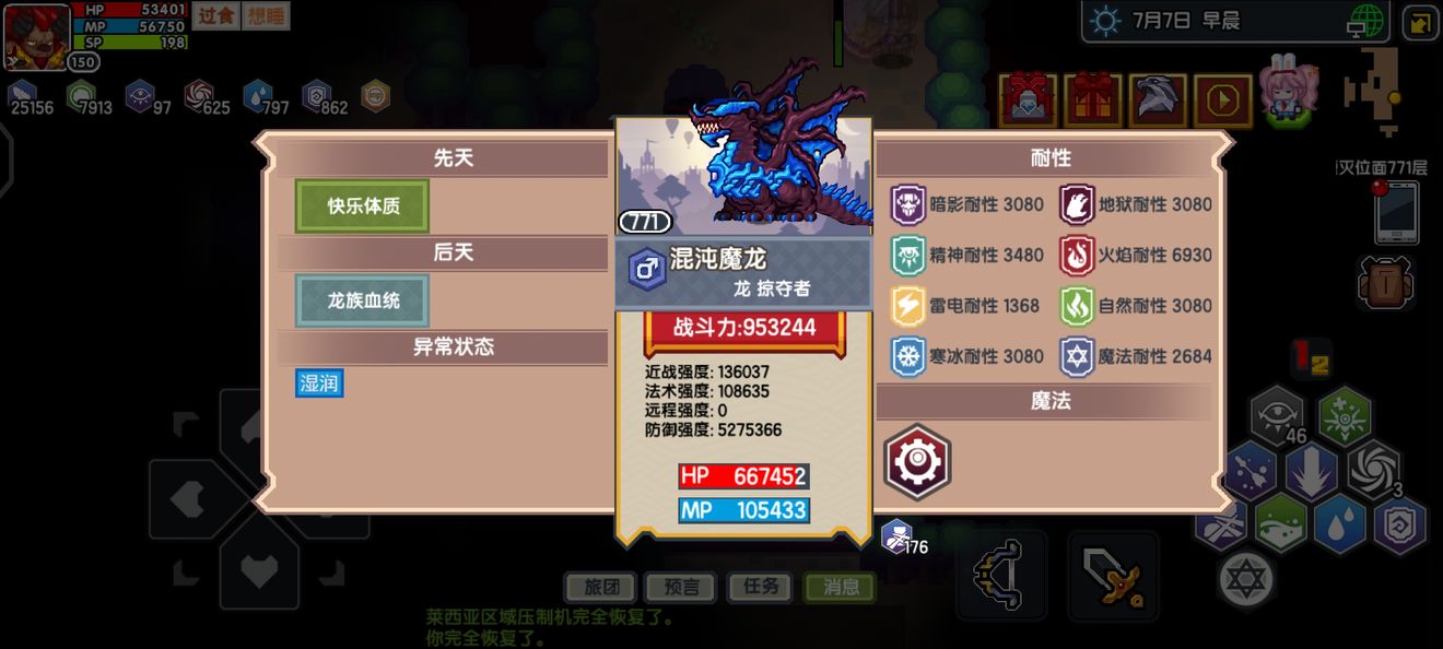 《伊洛纳elona》关于魔法暴击率的命中保底和暴击率上限的测试及结论 《伊洛纳elona》关于魔法暴击率的命中保底和暴击率上限的测试及结论