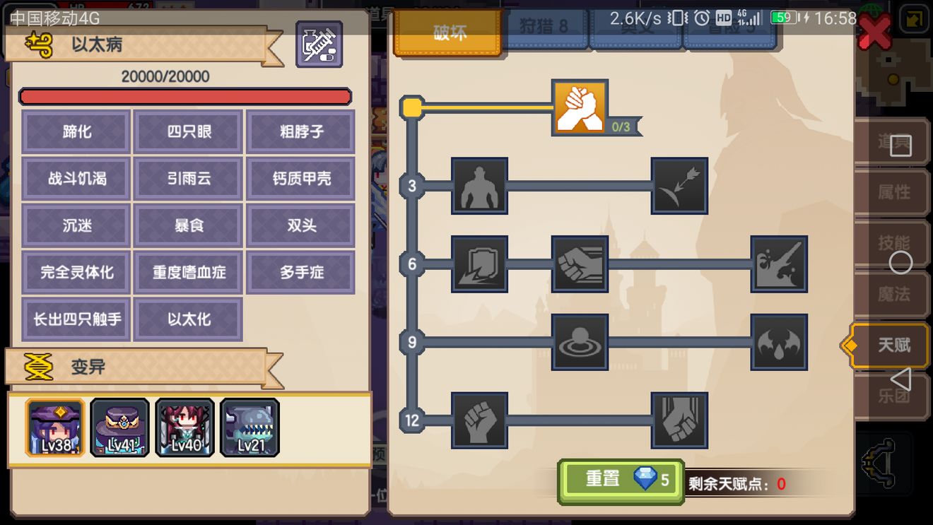 《伊洛纳elona》以太变异篇(蜗牛) 《伊洛纳elona》以太变异篇(蜗牛)