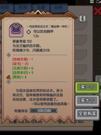 《伊洛纳elona》装备打造入门~黑星打造［萌新十八问］