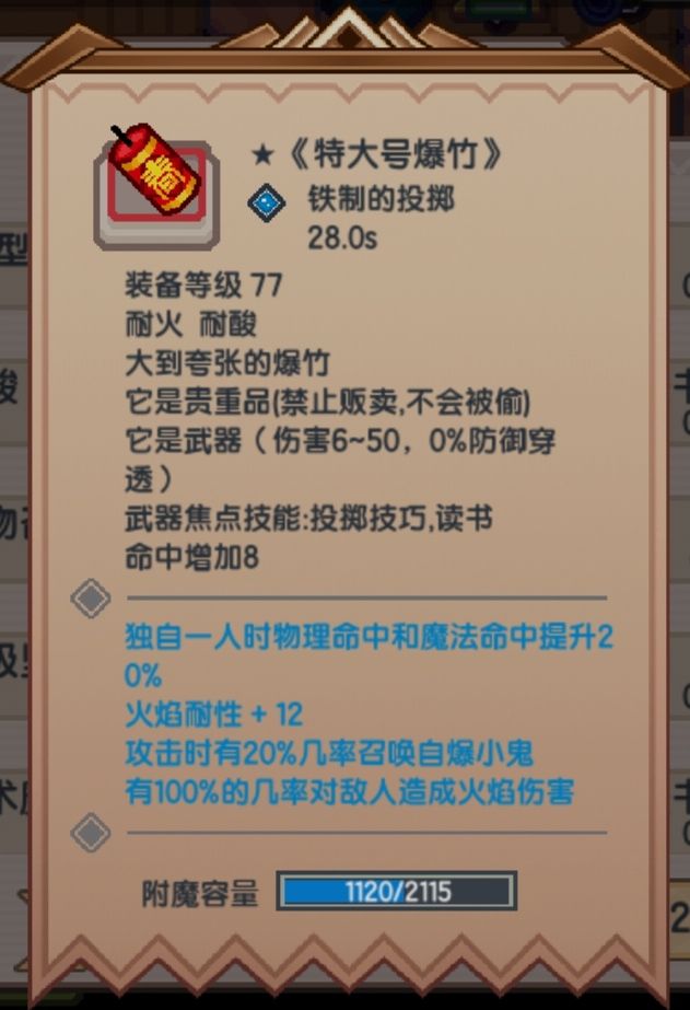 《伊洛纳elona》装备打造入门~黑星打造［萌新十八问］