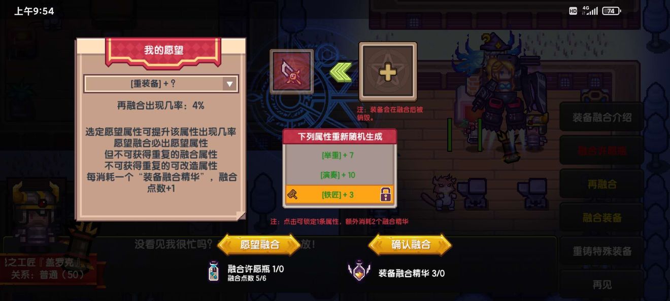 《伊洛纳elona》装备打造入门~黑星打造［萌新十八问］