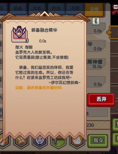 《伊洛纳elona》伊洛纳装备打造入门~如何打造黑星胚子？