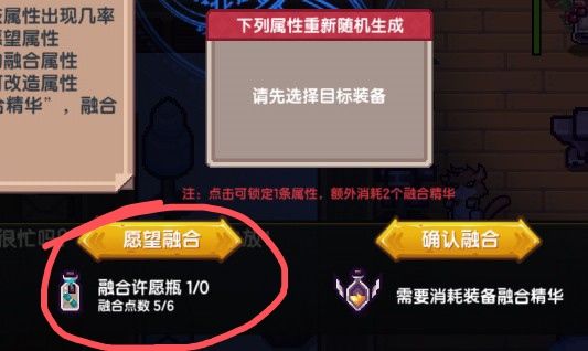 《伊洛纳elona》伊洛纳装备打造入门~许愿是什么？有什么需要注意的么？材质？品质？等级？装备本身？