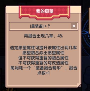 《伊洛纳elona》伊洛纳装备打造入门~许愿是什么？有什么需要注意的么？材质？品质？等级？装备本身？