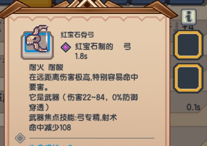 《伊洛纳elona》伊洛纳装备打造入门~许愿是什么？有什么需要注意的么？材质？品质？等级？装备本身？