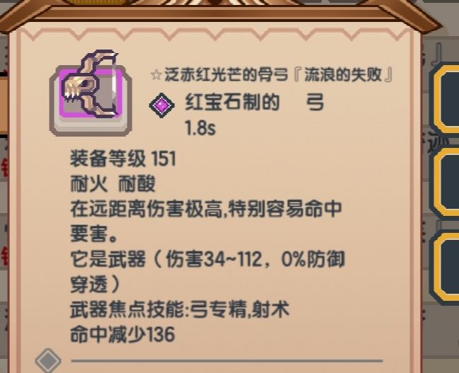 《伊洛纳elona》伊洛纳装备打造入门~许愿是什么?有什么需要注意的么?材质?品质?等级?装备本身? 《伊洛纳elona》伊洛纳装备打造入门~许愿是什么?有什么需要注意的么?材质?品质?等级?装备本身?