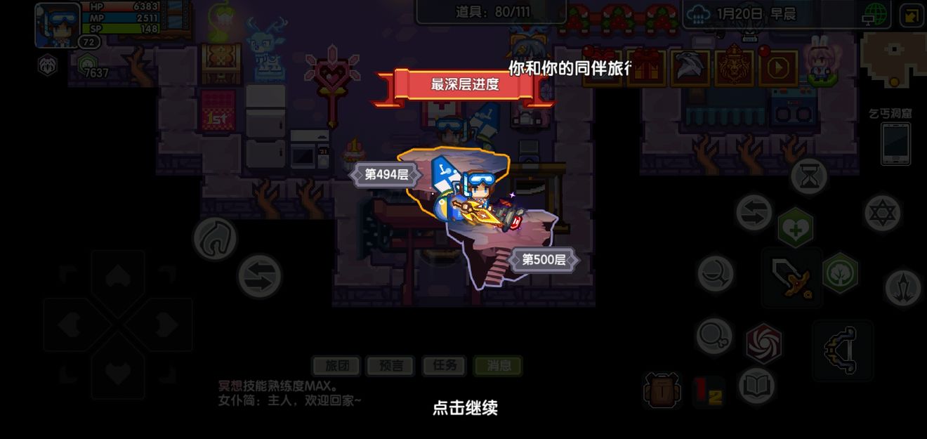 《伊洛纳elona》超越极限 《伊洛纳elona》超越极限