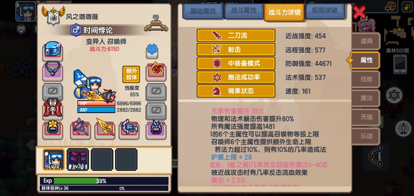 《伊洛纳elona》超越极限