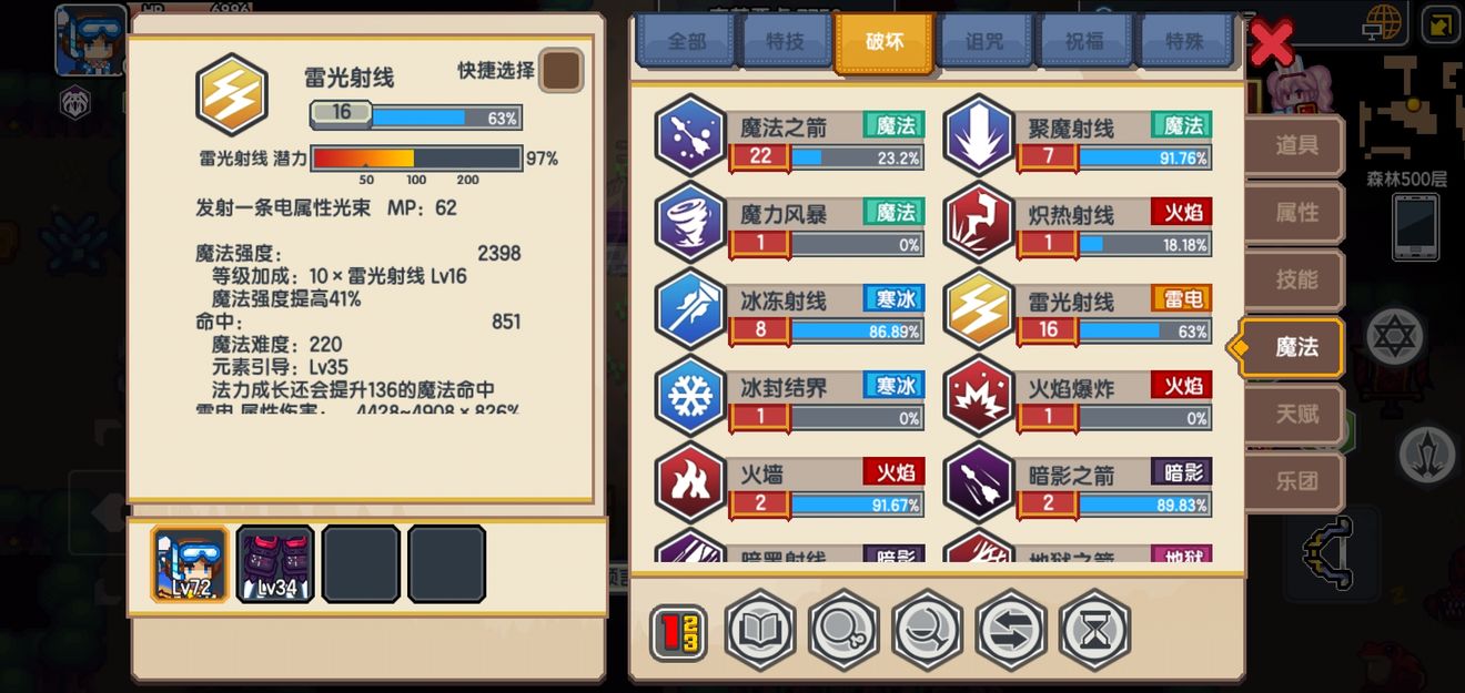 《伊洛纳elona》超越极限 《伊洛纳elona》超越极限