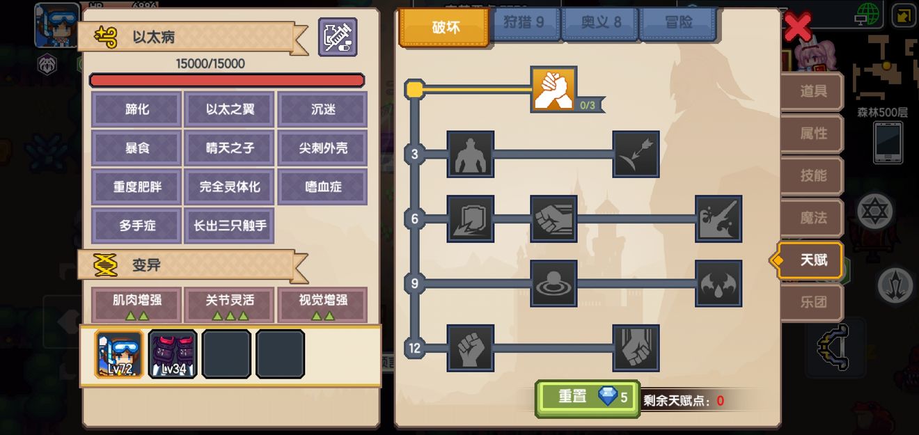 《伊洛纳elona》超越极限 《伊洛纳elona》超越极限