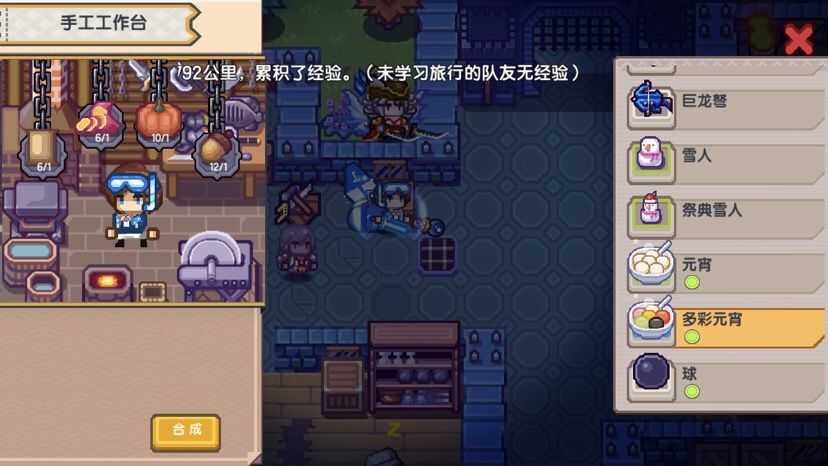 《伊洛纳elona》【小攻略】元宵节团团圆圆:能给我留口元宵吗 《伊洛纳elona》【小攻略】元宵节团团圆圆:能给我留口元宵吗