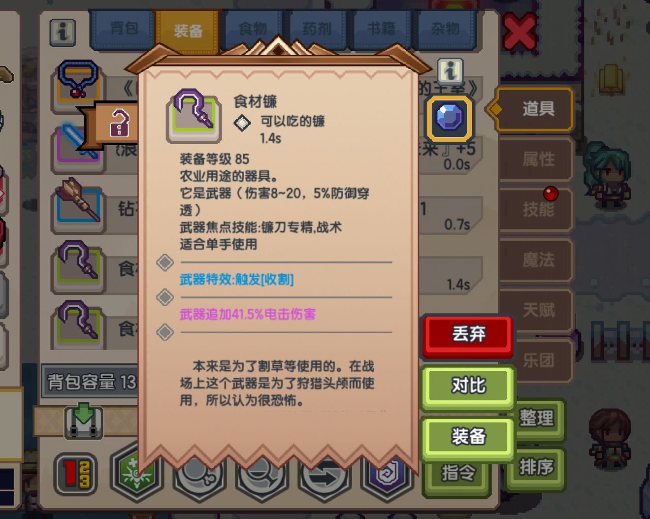 《伊洛纳elona》关于不同属性追伤伤害的初步测试。 《伊洛纳elona》关于不同属性追伤伤害的初步测试。