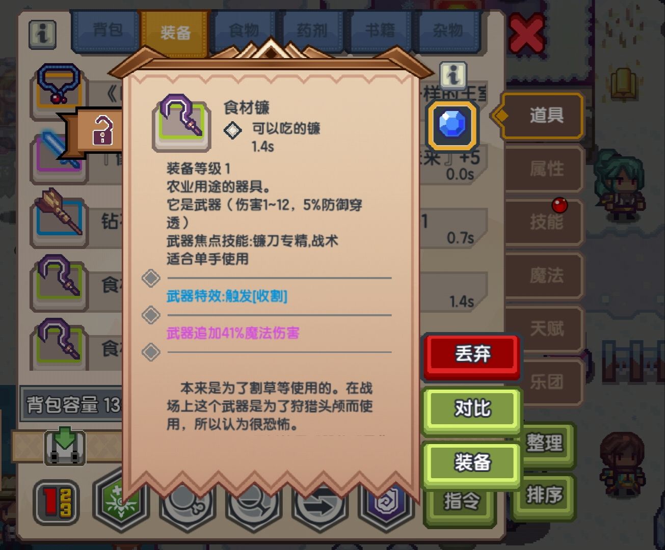 《伊洛纳elona》关于不同属性追伤伤害的初步测试。