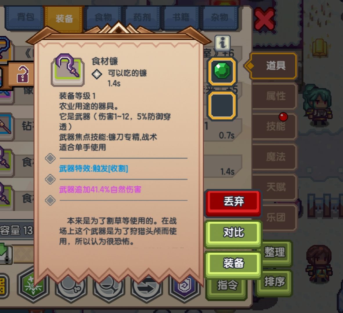 《伊洛纳elona》关于不同属性追伤伤害的初步测试。