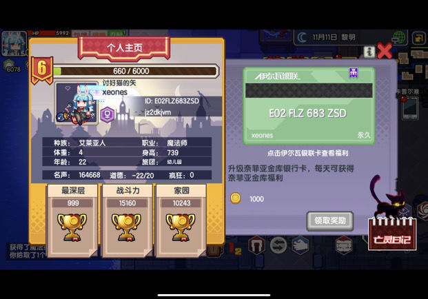 《伊洛纳elona》15000战斗力也能过1000层的打法!(个人经验,仅供参考,非火墙师) 《伊洛纳elona》15000战斗力也能过1000层的打法!(个人经验,仅供参考,非火墙师)