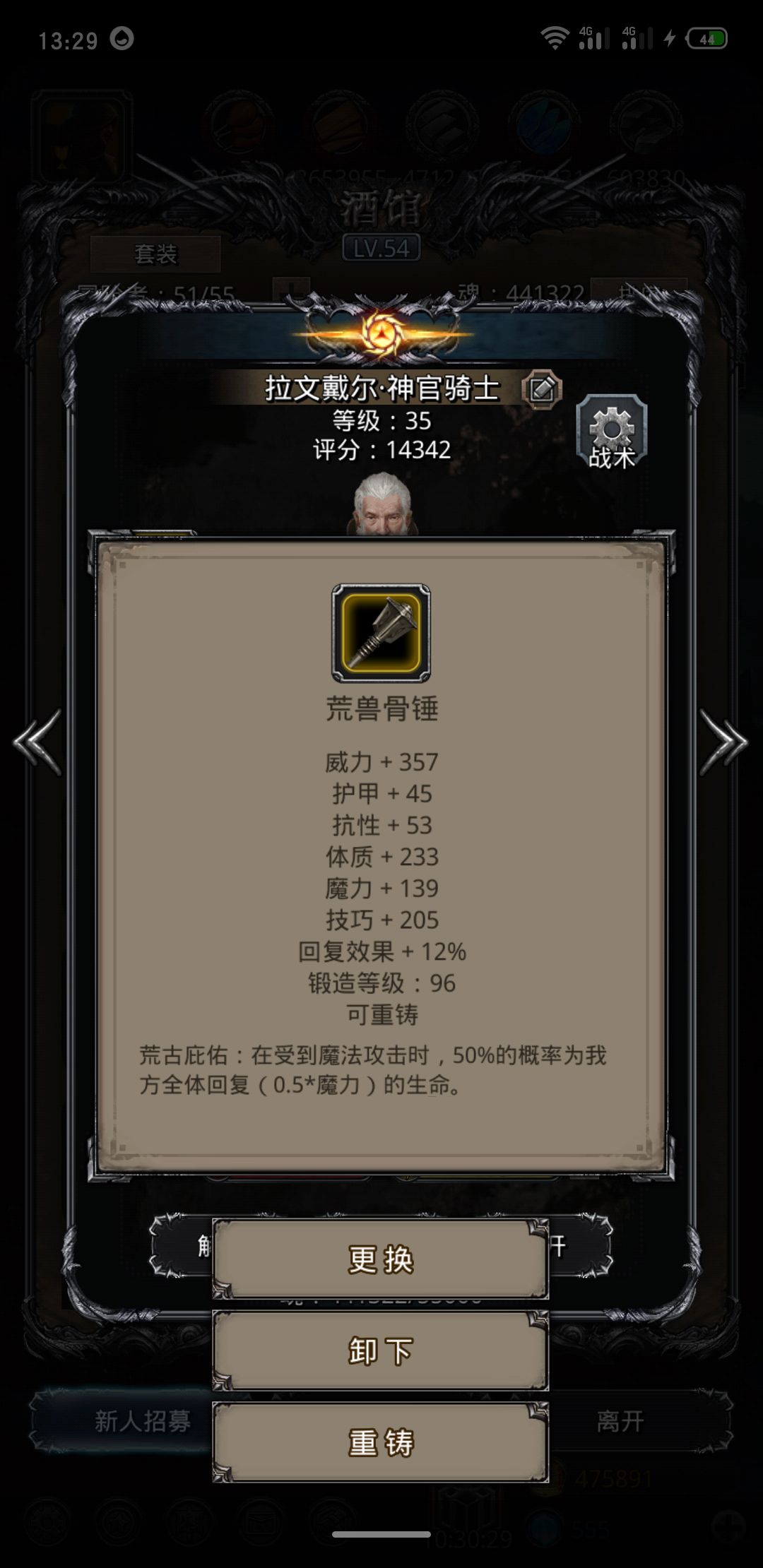 《地下城堡2》无亘古甲骑士头单火刑一遍过图20邪眼巨人(个人记录贴~) 《地下城堡2》无亘古甲骑士头单火刑一遍过图20邪眼巨人(个人记录贴~)