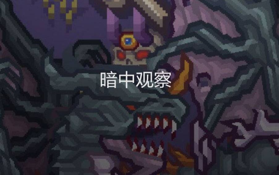 《伊洛纳elona》［萌新十八问］第五期~前期卡关了怎么办？中期如何规划？