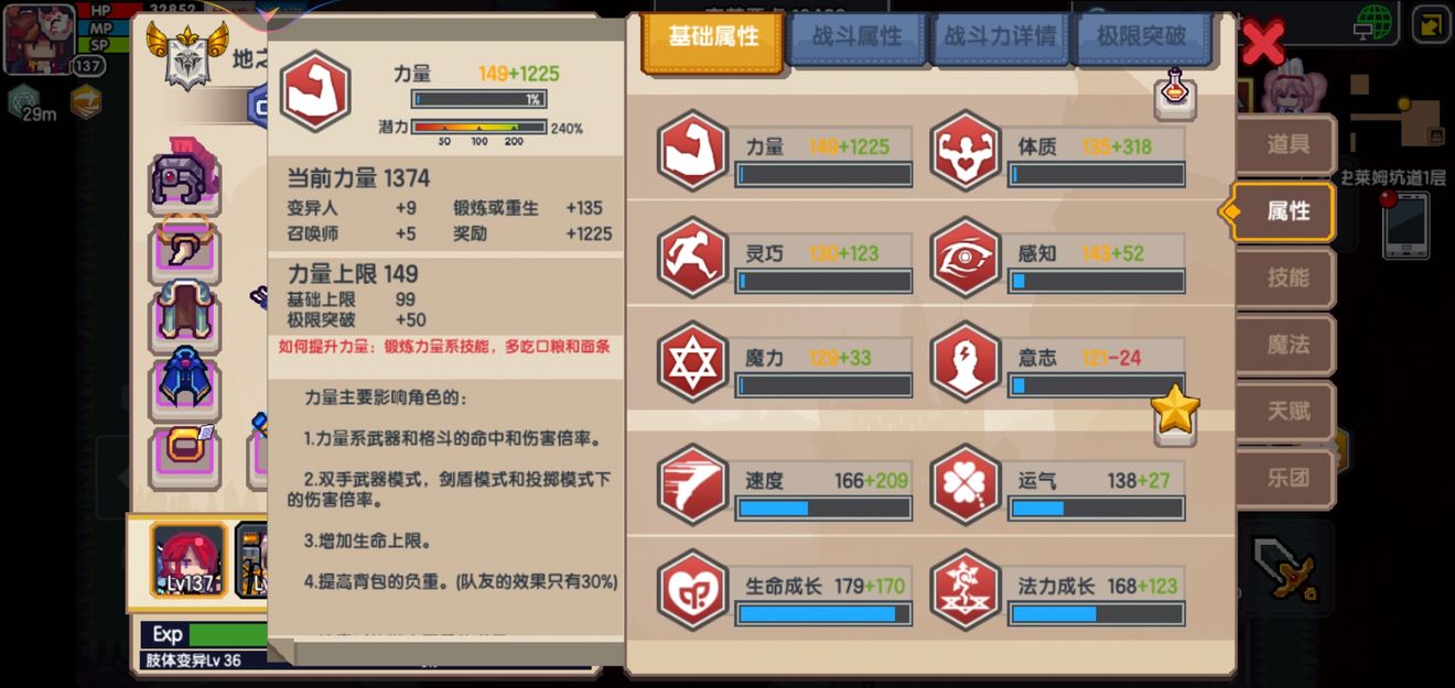 《伊洛纳elona》战士野蛮人装备 《伊洛纳elona》战士野蛮人装备