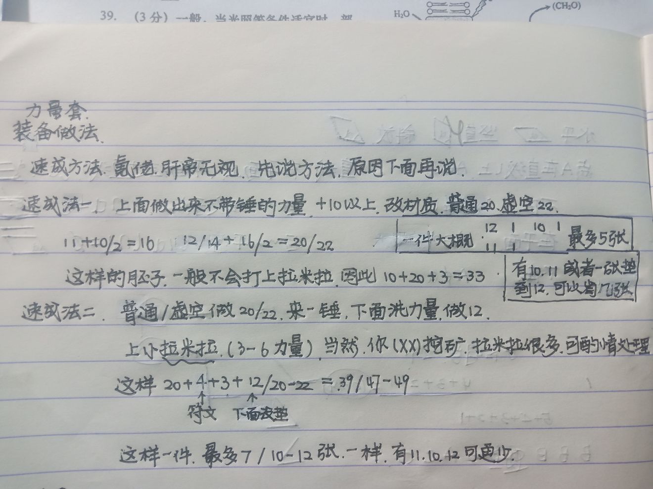 《伊洛纳elona》战士野蛮人装备 《伊洛纳elona》战士野蛮人装备